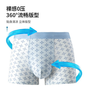 Calzoncillos bóxer de seda helada para hombre, de tiro medio, estampados, antibacterianos y transpirables - Product Image 1