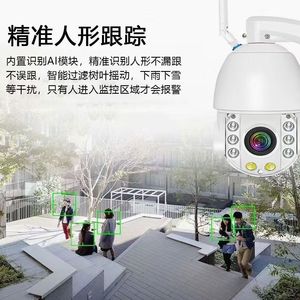 <b>Network</b> <b>Camera</b> 5MP 1920x1080 4.7-94mm Lens WiFi Panoramic 360 Degree Monitoring With Human Alarm And Cloud Storage - Product Image 2