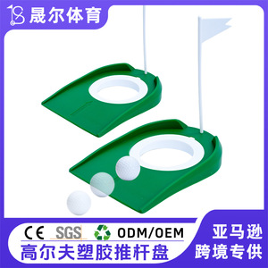 Disque de putting en plastique pour entraînement de golf, mini-coupelle de green d'intérieur avec drapeau et anneau pour la pratique SER0122 - Product Image 5