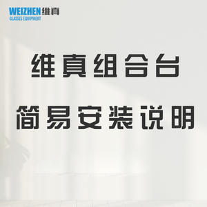 Banco de Trabajo Combinado Weizhen, Instalación Modular, Fácil de Operar, Equipo de Ensamblaje - Product Image 1