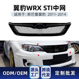 Parrilla Delantera para Subaru Impreza WRX STI 2011-2014, Color Negro Piano, ABS, Nueva, Compatible con el Parachoques - Product Image 5