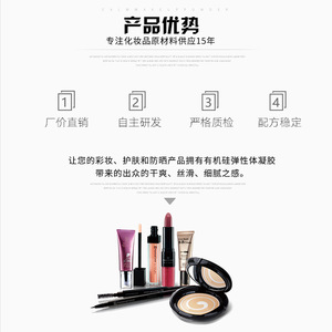 Polímero de reticulación de octilpolisiloxano Yuyang, grado transparente, 1000 g, para cosméticos - Product Image 2