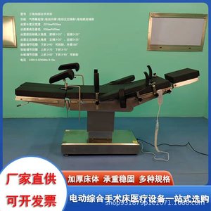 Mesa de Operaciones Eléctrica para Quirófanos en Cirugía Estética, Ortopédica, Oftalmológica, Obstétrica, Ginecológica y General - Product Image 4