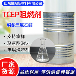 Yueyang New Materials TCEP Flame Retardant Liquid Industrial Grade For Polyurethane PVC Adhesive 115-96-8 - Product Image 4