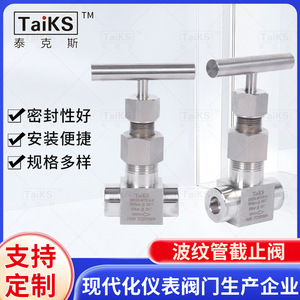 Vanne à opercule manuelle en acier inoxydable haute température, type à compression par soufflet, pour fluides aqueux - Product Image 4