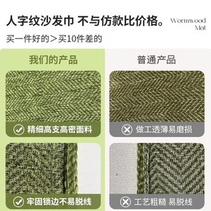 Chenille Herringbone <b>Sofa</b> <b>Cover</b> 198x100 Cm Full Coverage Matcha Green All Season Slipcover - Product Image 3