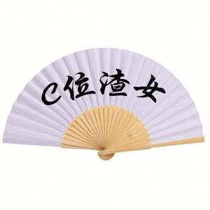 Éventail pliant en bambou de style chinois Hanfu de 9 pouces, décoration d'intérieur, ornements, cadeau pour mariage, anniversaire, fête - Product Image 3