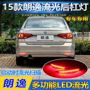 ไฟท้าย LED สำหรับ Volkswagen Lavida 2015 2017 แบบไหลตามลำดับ พร้อมไฟเบรก อัพเกรดคู่ - Product Image 3