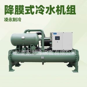 Lingyong Screw Chiller Full Liquid Spray <b>Film</b> Type R407C Compressor Energy Saving Industrial Cooling Equipment - Product Image 2
