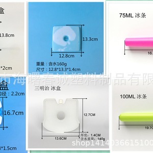 Bloc de glace carré Chuncheng 12,8x13,3x1,4cm 160g Refroidissement rapide pour la fraîcheur - Product Image 4