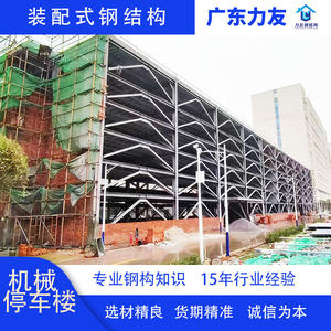 Edificio de Estacionamiento Mecánico Tridimensional, Fábrica de Estructuras de Acero de Guangdong, Suministro de Estructuras de Acero Multinivel Ensambladas - Product Image 1