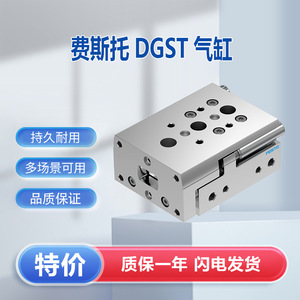 Cilindro Deslizante Miniatura de Doble Pistón Festo DGST-6-10-PA, Amortiguador Magnético Elástico Metálico, Pieza Neumática de Doble Acción - Product Image 5