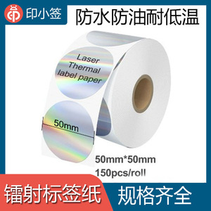 Thermal <b>Label</b> Paper Waterproof Oil Proof Heat Resistant Matte Self Adhesive Rectangular For Logistics Retail <b>Packaging</b> <b>Labels</b> - Product Image 5