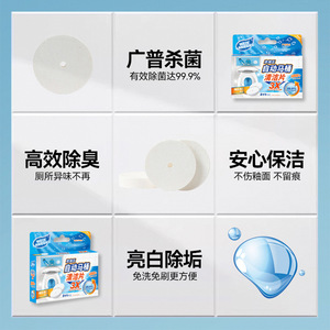 Automatic Toilet Cleaning Tablets 70g Concentrated Formula For Stain Removal And Deodorizing - Product Image 2