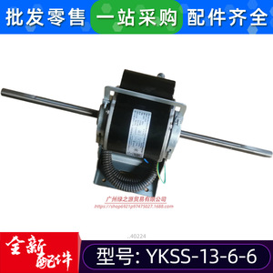 มอเตอร์แบบอะซิงโครนัสเฟสเดียว Ykss-13-6-6 กำลังไฟ 1 กิโลวัตต์ 3000 รอบต่อนาที ไฟฟ้ากระแสสลับ 220 โวลต์ สำหรับพัดลมภายในเครื่องปรับอากาศ - Product Image 4