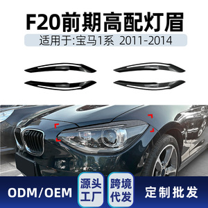 Alerón Lateral de Fibra de Carbono con Textura de Piano Negro ABS para BMW Serie 1 F20, Pieza de Modificación para Modelos 2011-2019 - Product Image 3