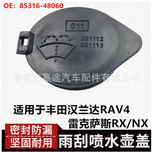 Bouchon de réservoir de liquide lave-glace en nylon Winning Journey, couvercle unique pour Toyota Highlander Lexus RX 85316-48060 - Product Image 3