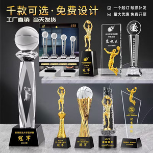 Trophée de basket-ball en cristal pour petit garçon, gravé sur mesure, récompense de champion pour événements sportifs 2024 - Product Image 1