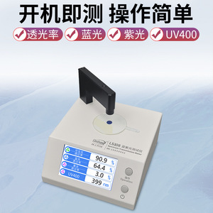 Testeur de spectre de lumière bleue-violette Linshang LS108 pour l'inspection des verres de lunettes - Product Image 2