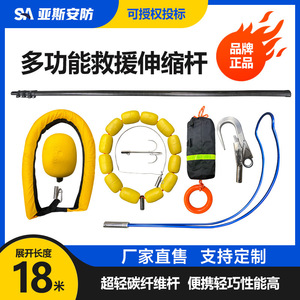 Yasian - Barra de Rescate Acuática Multifuncional de 18 m, Telescópica, de Fibra de Carbono, Equipo de Salvamento para Emergencias - Product Image 5