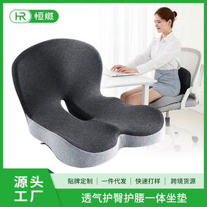 <b>Memory</b> <b>Foam</b> Seat <b>Cushion</b> With Backrest For Office Chair And Car Use Solid Color Polyester Material - Product Image 5