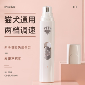 เครื่องเจียรเล็บไฟฟ้าแบบพกพาสำหรับแมวและสุนัข ยี่ห้อ Bass Run ชาร์จไฟได้ เสียงเบา ตัดแต่งเล็บได้อย่างแม่นยำ อุปกรณ์ดูแลสัตว์เลี้ยง - Product Image 1