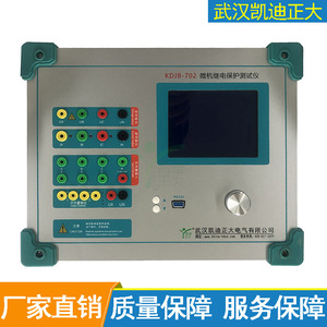 Probador de Protección de Relés Trifásicos KD Zhengda KDJB-702, Precisión 0.5, 0-21 Armónicos para Relés de Protección - Product Image 5