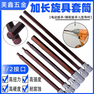 Hex Socket <b>Bit</b> <b>Set</b> 1/2 In S2 Alloy Steel Industrial Grade For Hex Screws Straight Handle - Product Image 3