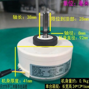 มอเตอร์ไร้แปรงถ่าน Midea Zkfn-41-10-1 Dc 40W สำหรับพัดลมภายในเครื่องปรับอากาศ - Product Image 4