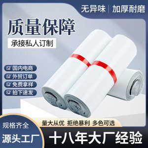 Sacs d'expédition de qualité supérieure, 90 mm, imperméables, pour envoi express e-commerce - Product Image 4