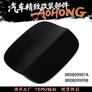 8R0809907A ฝาถังน้ำมันเชื้อเพลิงสำหรับ Volkswagen Audi A4L Q5ประกอบฝาครอบพลาสติก A6L - Product Image 5