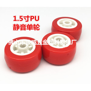 Rueda giratoria perforada de PVC rojo Junwei de 1.5 pulgadas para muebles, silenciosa, resistente al desgaste, ligera, de 40 mm de diámetro - Product Image 5