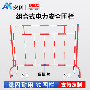 Clôture de sécurité en fer et acier inoxydable pour balcon et escalier de sous-station - Design moderne - Product Image 2