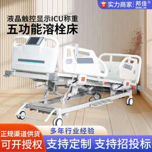 Lit d'hôpital électrique Bonja à cinq fonctions Hr D21 avec panneau de commande pour personnes âgées et patients - Product Image 3