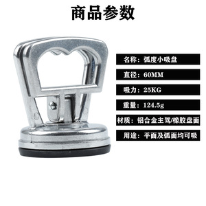 Weeks Curved Small Suction Cup Aluminum Metal Mobile Phone Repair Tool For Screen Removal - Product Image 4