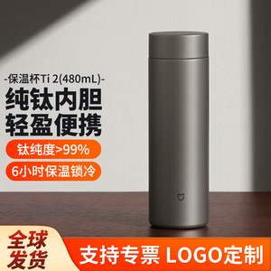 Taza aislante de titanio Mijia, termo portátil de 480 ml para bebidas frías y calientes, color gris espacial - Product Image 5