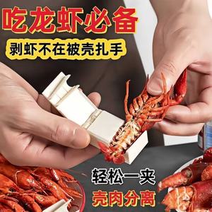 Shrimp Peeling Tool A1834 Stainless Steel Heavy Duty Kitchen Gadget For Seafood Tools - Product Image 4