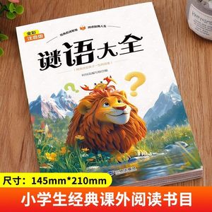 Collection de riddles illustrés <span class=keywords><strong>en</strong></span> couleur avec notation phonétique pour les élèves du primaire de la 1ère à la 4ème année, de 6 à 12 ans, vacances - Product Image 2