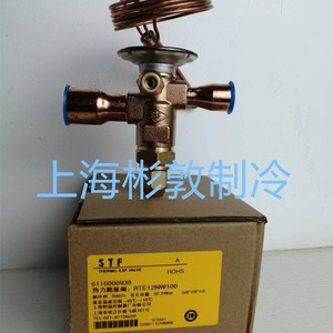 Vanne d'expansion thermostatique à température constante Shanghai RTE10NW100 R407C 5/8 7/8 1/4 Pièce de réfrigération basse température - Product Image 3