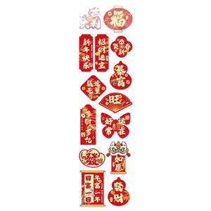 Pegatinas con el Símbolo Fu para el Hogar, Etiquetas Autoadhesivas, Decoraciones para el Año Nuevo Chino, Uso en el Festival Qixi - Product Image 5