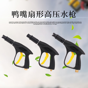 Pistolet à eau en forme d'éventail, corps en plastique, pression de 15 bars, accessoire de lavage de voiture manuel, filetage extérieur 14 mm, filetage intérieur 22 mm - Product Image 5