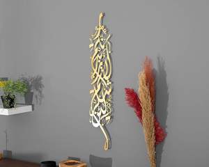 Arte Murale Islamica in Acciaio Inox Surah <span class=keywords><strong>Ibrahim</strong></span>, Decorazione Personalizzabile per Matrimoni Musulmani e Regali di Inaugurazione Casa - Product Image 5