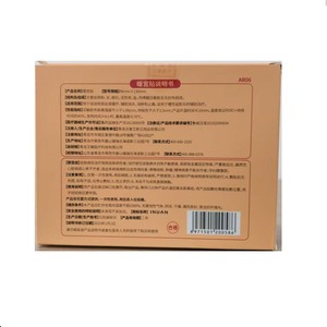 Patchs chauffants pour l'utérus Hainuoai de Haier, patchs chauffants pour les règles, 7 patchs/boîte - Product Image 3