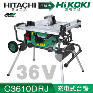 HiKOKI Table Saw 36V Rechargeable Cordless Woodworking Panel Cutting Machine With Mobile <b>Worktable</b> - Product Image 4