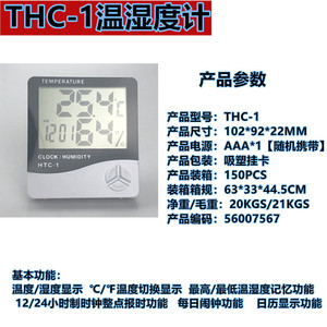 Htc 1 Digital Thermometer Hygrometer Large Screen Multifunctional For Home And School Use - Product Image 5