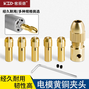 Guest Quality <b>Mini</b> Electric <b>Drill</b> Brass Chuck 0.5-3mm Four Claw Self Tightening For Woodworking <b>Drill</b> Bits - Product Image 5