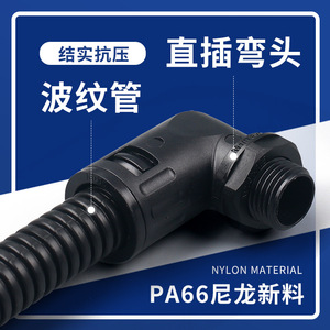 ข้อต่อข้อศอกไนลอน 90 องศา เกลียว M12 X 1.5 ตัวเชื่อมต่อท่อกันน้ำสำหรับท่อขนาด 1/2 นิ้ว - Product Image 4