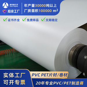 Rouleaux de feuilles PVC Okai blancs, épaisseur personnalisée, échantillon format A4, service de découpe - Product Image 4