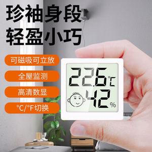 เครื่องวัดอุณหภูมิดิจิตอลขนาดเล็ก จอแสดงผล LCD สำหรับห้องเด็ก ห้องนอน ตู้เย็น ห้องดอกไม้ โต๊ะทำงาน พร้อมแม่เหล็ก - Product Image 2