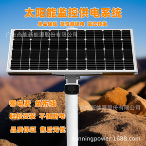 Sistema de Monitoreo con Energía Solar, Panel Solar, Resistente al Agua IP65, para Uso en Exteriores - Product Image 2